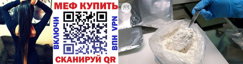 закладка  Екатеринбург  МЕФ VHQ 