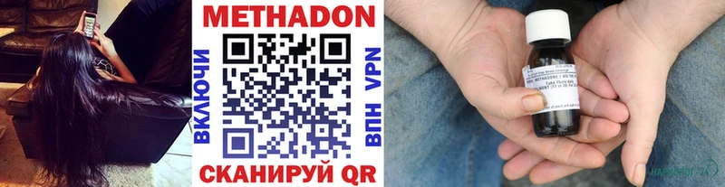 МЕТАДОН VHQ  Екатеринбург 