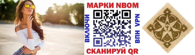 купить закладку  Екатеринбург  Марки N-bome 1,5мг 
