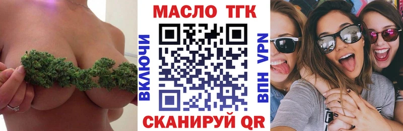 купить  цена  Екатеринбург  Дистиллят ТГК THC oil 